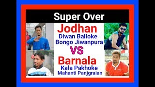 Super Over Bhaini Bhaga Cricket Cup