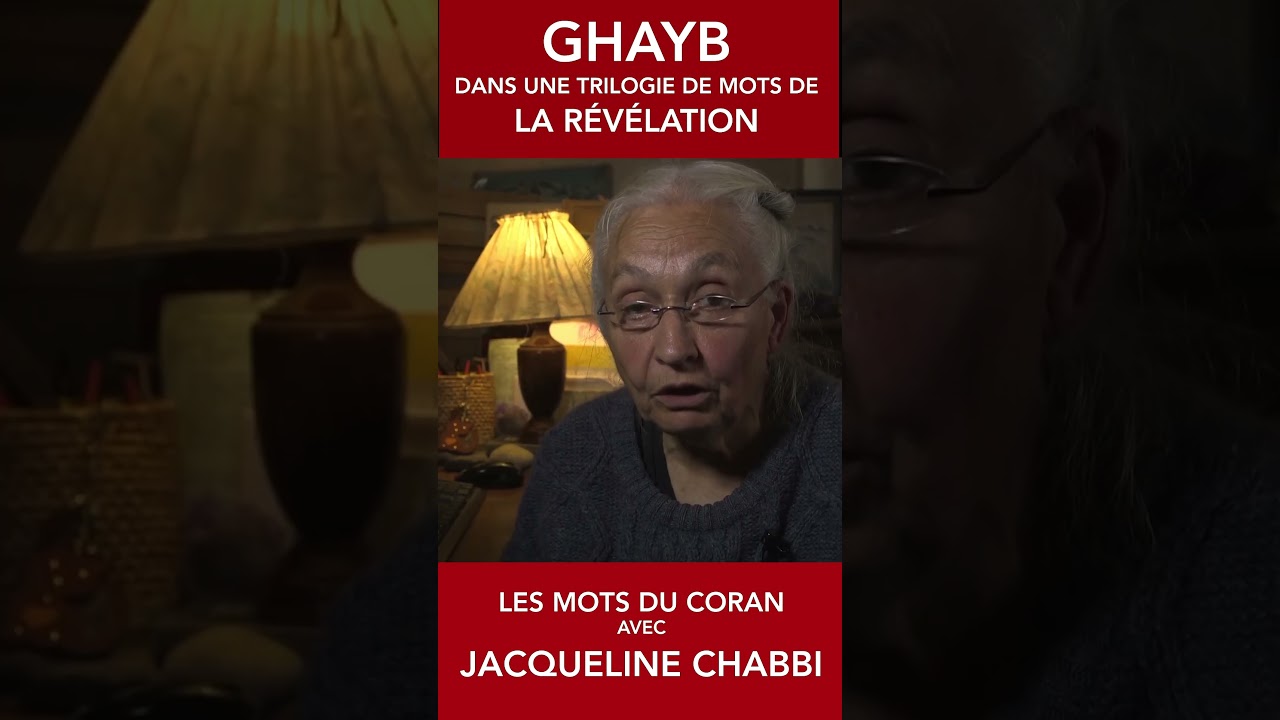 Aya, Ghayb, Wahi : les trois mots clés de la révélation dans le Coran