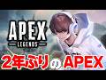 【APEX LEGENDS】2年ぶりにAPEXやる！全部変わっててやばい【はんてぃ / Rush Gaming】