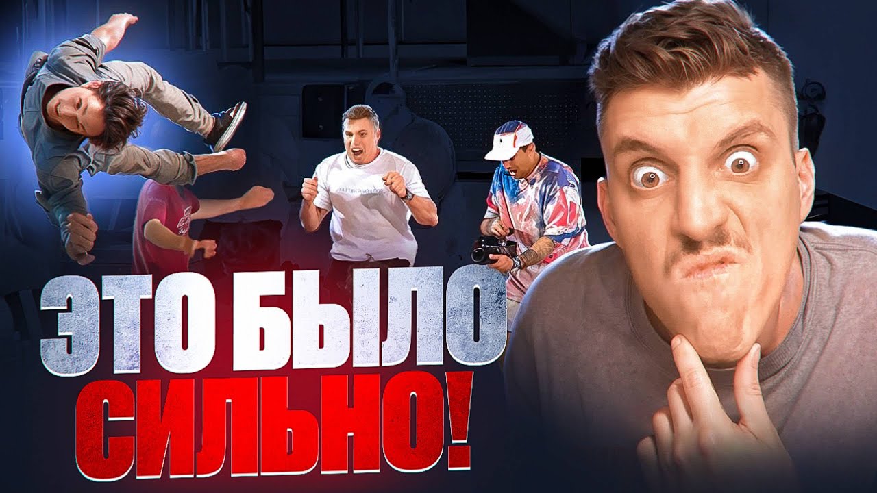 ПАРКУР ТРЮКИ И САЛЬТО НА БЕТОНЕ! КОРОЛИ АСФАЛЬТА