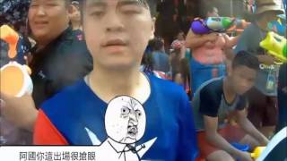 2016潑水泰好玩X16修改版