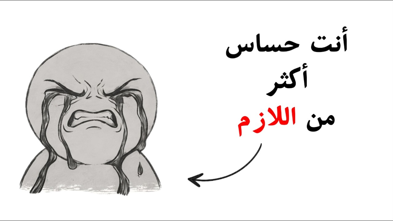 لماذا يبكي بعض الناس بسهولة؟ (تفسير علم النفس)