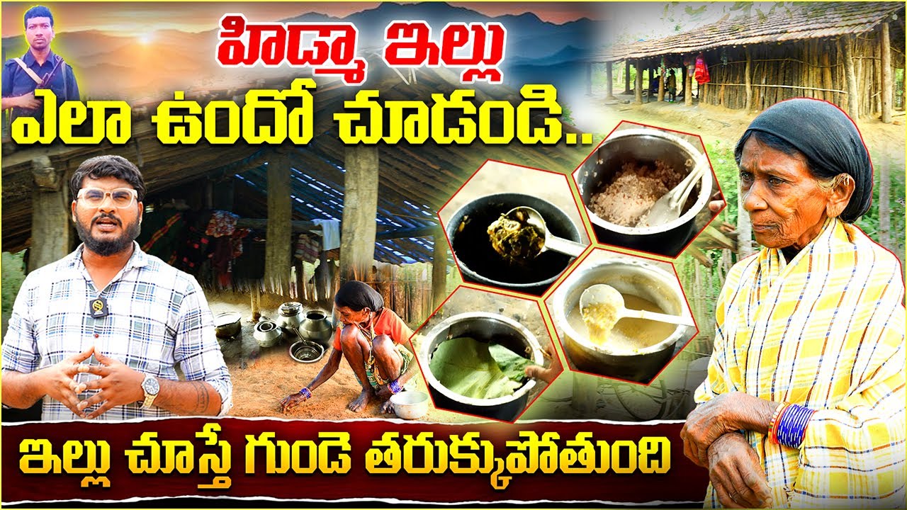 హిడ్మా ఇల్లు చూస్తే గుండె తరుక్కుపోతుంది | Hidma Home Tour | Hidma Mother Interview |Shiva Studios