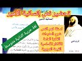 تحضير نص إنسانية الأمير في اللغة العربية السنة الثانية متوسط 