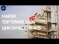 MARINI TOP TOWER 3000 асфальтобетонный завод / Коррус-Техникс