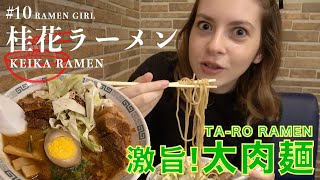 視聴者さんおすすめ！激ウマ太肉麺食す！【桂花ラーメン】/ Keika Ramen, This is one of the best ramen in Japan, TA-RO ramen, Tokyo