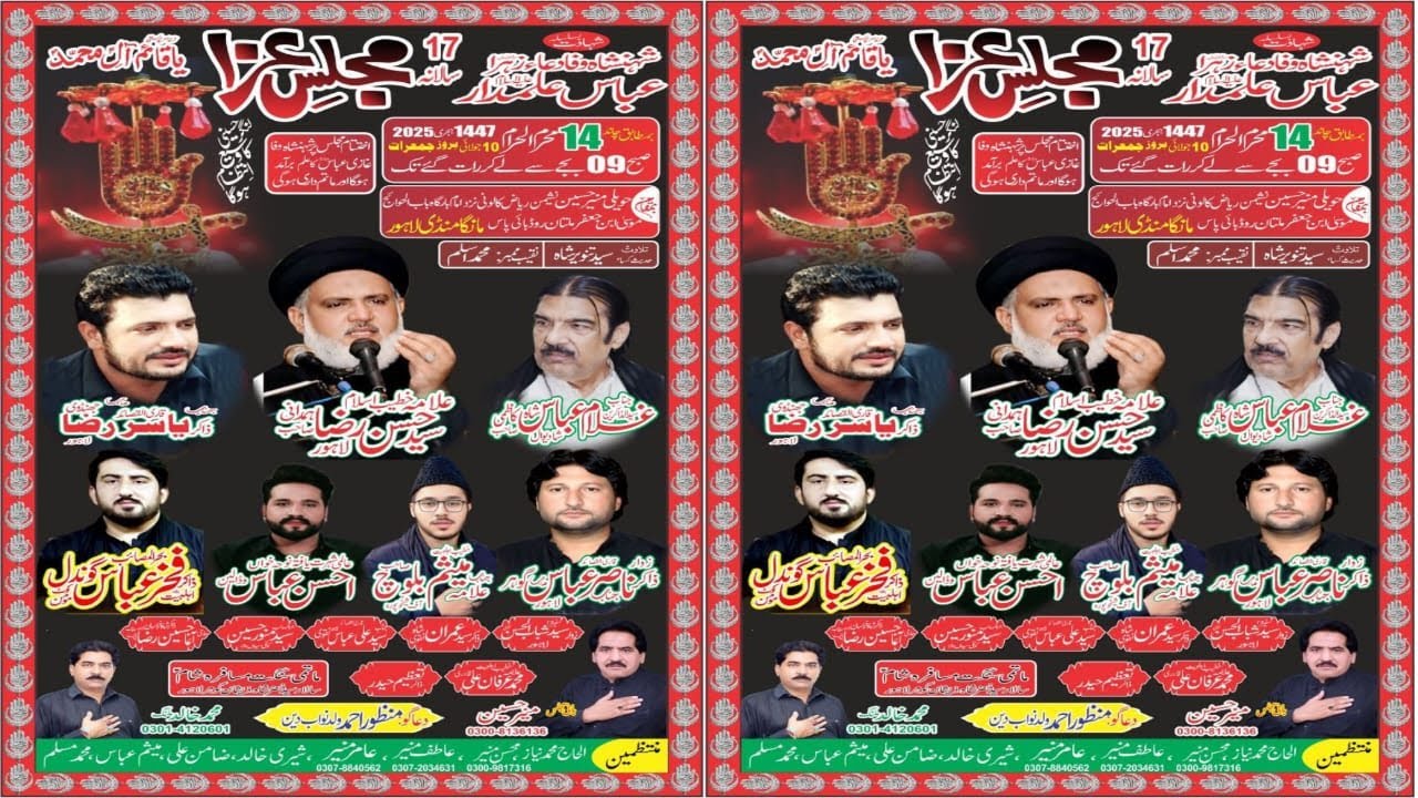 🔴live Majlise Aza 14 Muharram Imam Bargha Babul Hawaij Musa Ibn e Jaffer Manga Mandi Lahore