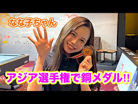 ビリヤードアジア選手権2023in台湾遠征記〜なな子ちゃん編〜