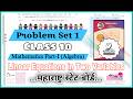 Class 10 Maths Part 1 | Problem Set 1 | Linear Equations in Two Variables | Full Solution
