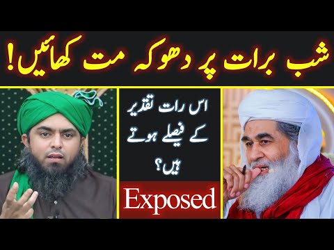 Shab E Barat A Night Of Forgiveness Or Fabrication Engineer Muhammad Ali Mirza 