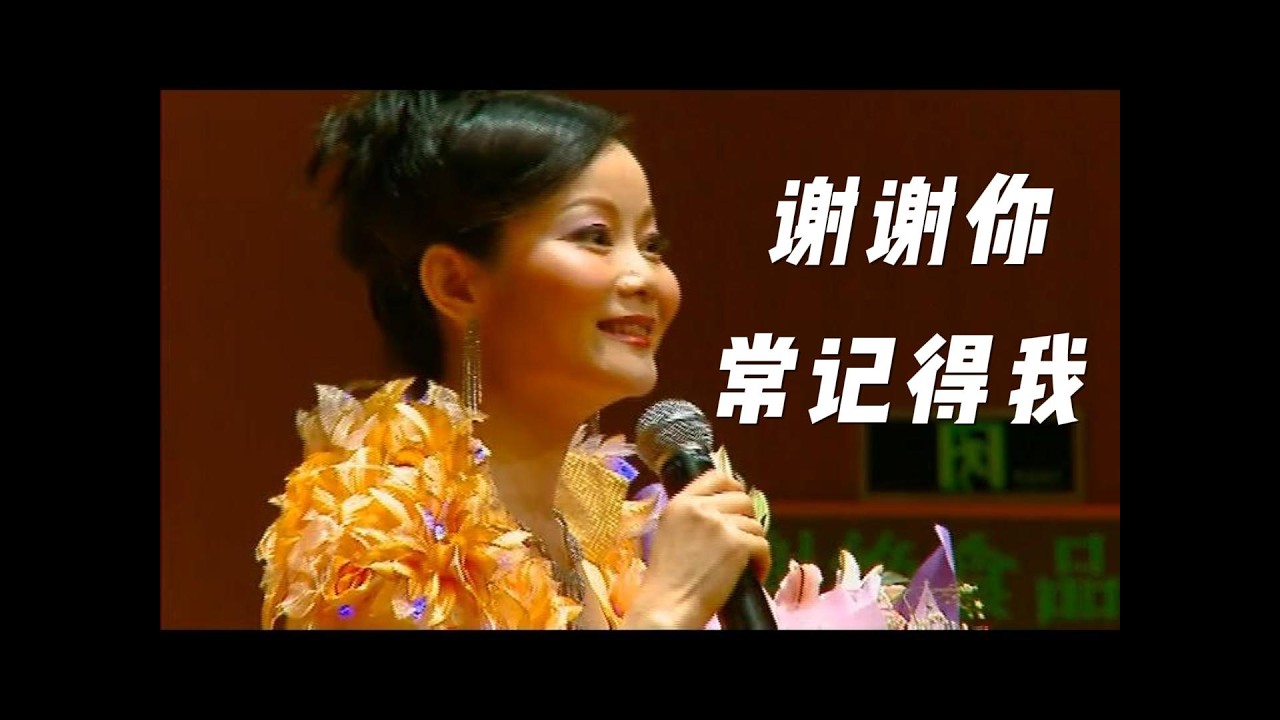 谢谢你常记得我（日本歌名：神戸です）