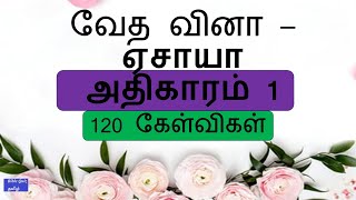 BIBLE QUIZ Tamil Episode 647 Isaiah bible Chapter 1 biblequiztamil