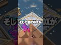 BOXに籠っている敵を絶対倒せる魔法の建築【フォートナイト/Fortnite】 #shorts #フォートナイト #fortnite #上手くなる方法
