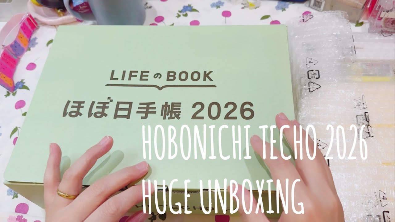 ほぼ日手帳2026が届いたのでワクワク開封【声入り】