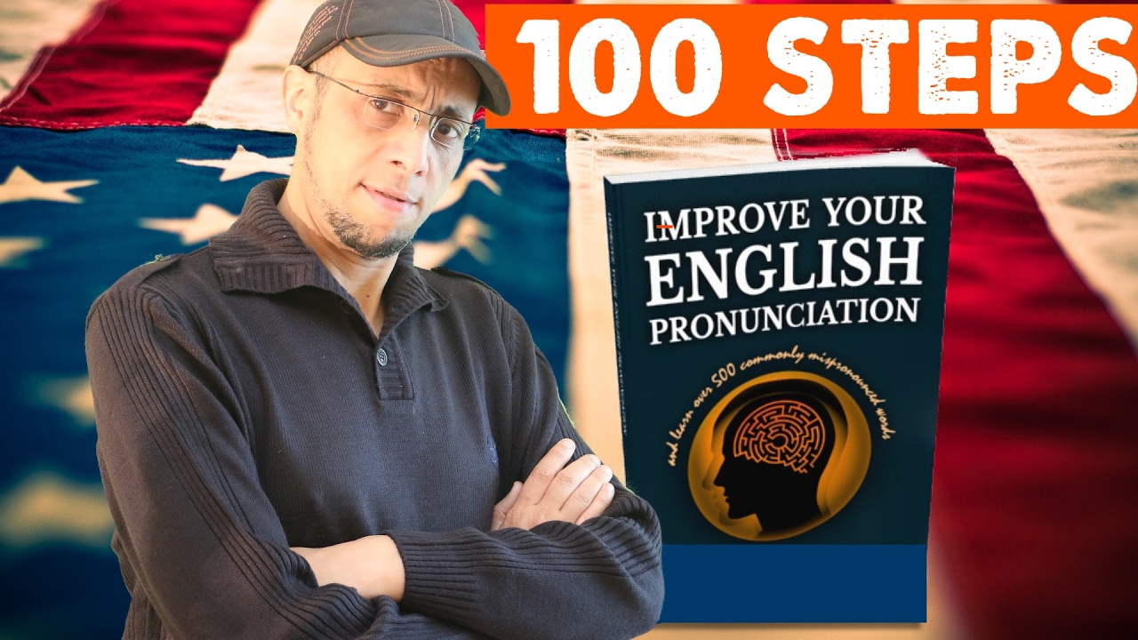 100 خطوة لإحتراف اللهجة الأمريكية | بطريقة لم يسبق لها مثيل | الدرس 1
