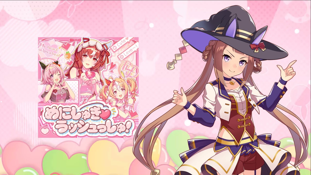 【UmaMusume】Meni Shuki♡Rush-sshu! (Sweep Tosho - Solo)