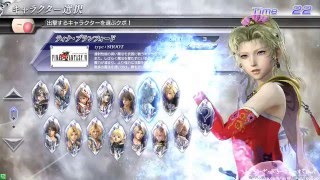 【DFFAC】勝率35%から始めるﾃﾞｨｼﾃﾞｨｱﾌｧｲﾅﾙﾌｧﾝﾀｼﾞｰ No.0128 ティナ【CTBC】