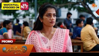 Ethirneechal Thodargiradhu - Promo | 16 Aug 2026 | Tamil Serial | Sun TV
