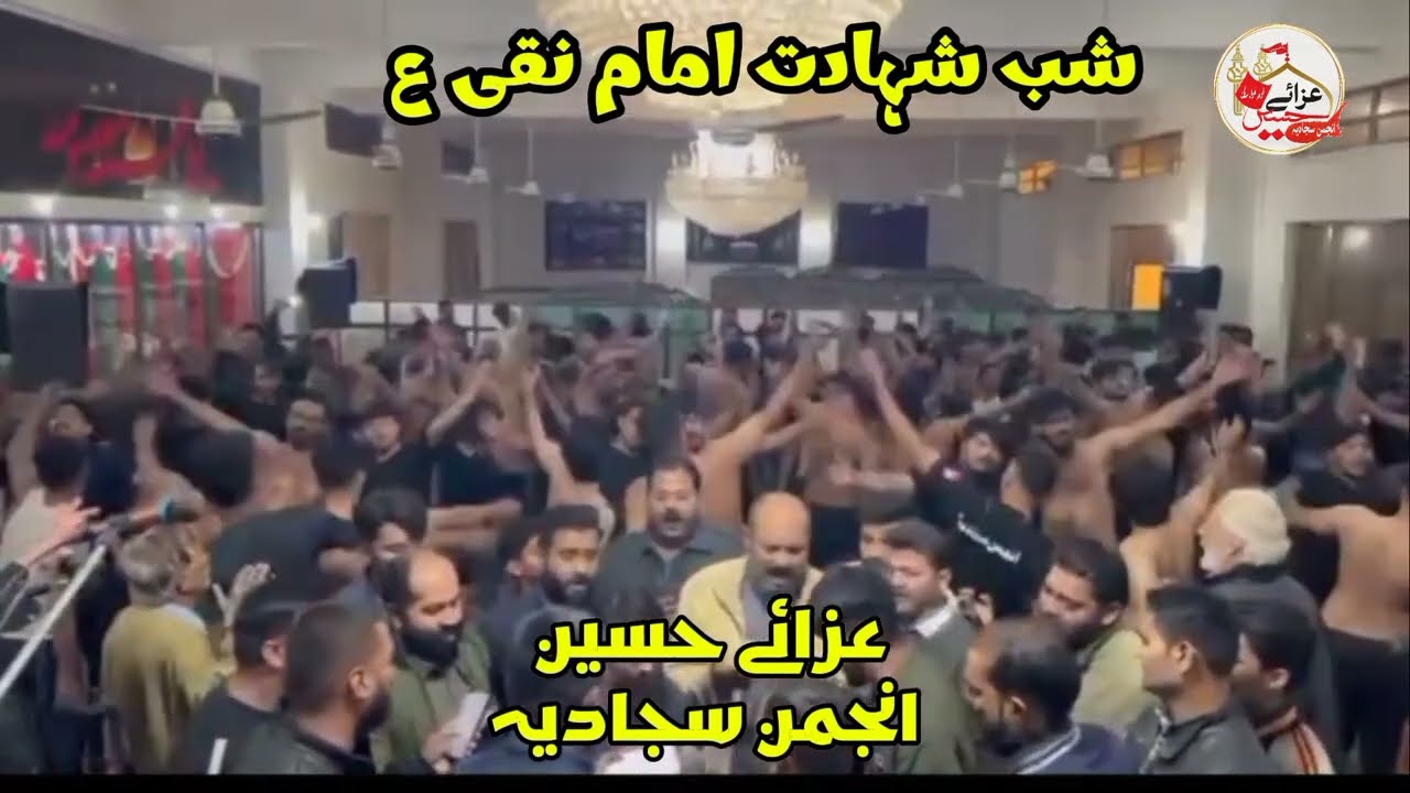 Mazlum hay Kitna mola Ali Naqi a.s ha | Shab e shahadat imam Ali Naqi a.s | sangat aza e Hussain