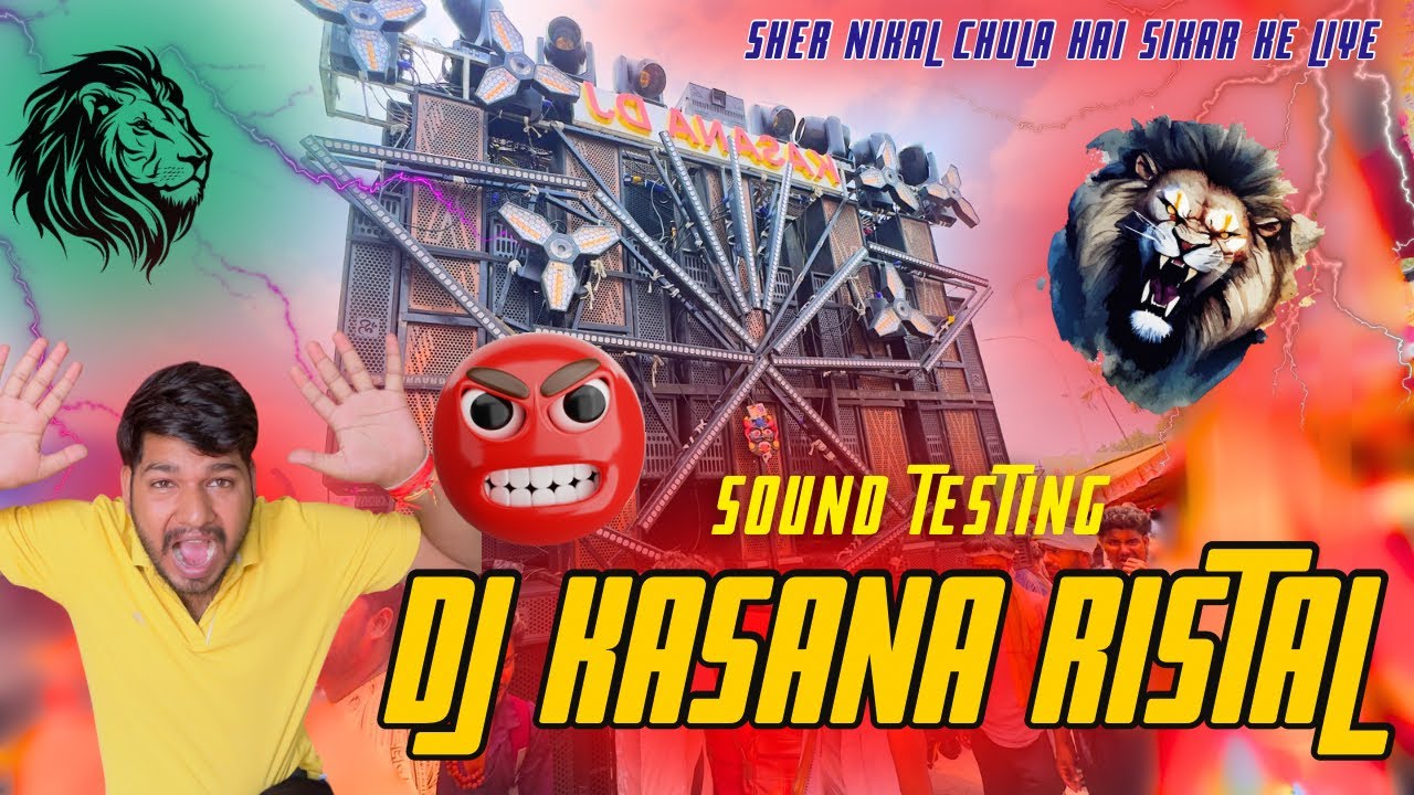 Dj Kasana Ristal🔥शेर निकल चुका है 😱 Sound Testing 👊🏻 लगने से पहले ही आगयी Police😟Up में होगी Entry