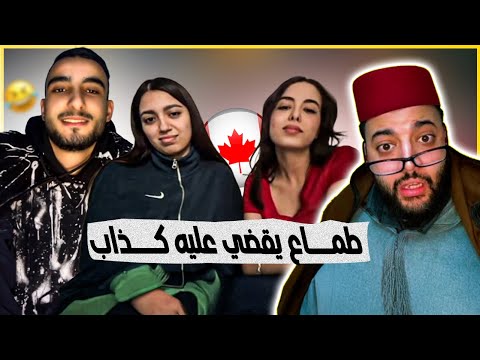 سمعات ريفي و لاباس عليه و هي تبدل الرأي ديالها في برنامج الزواج مع الفقيه