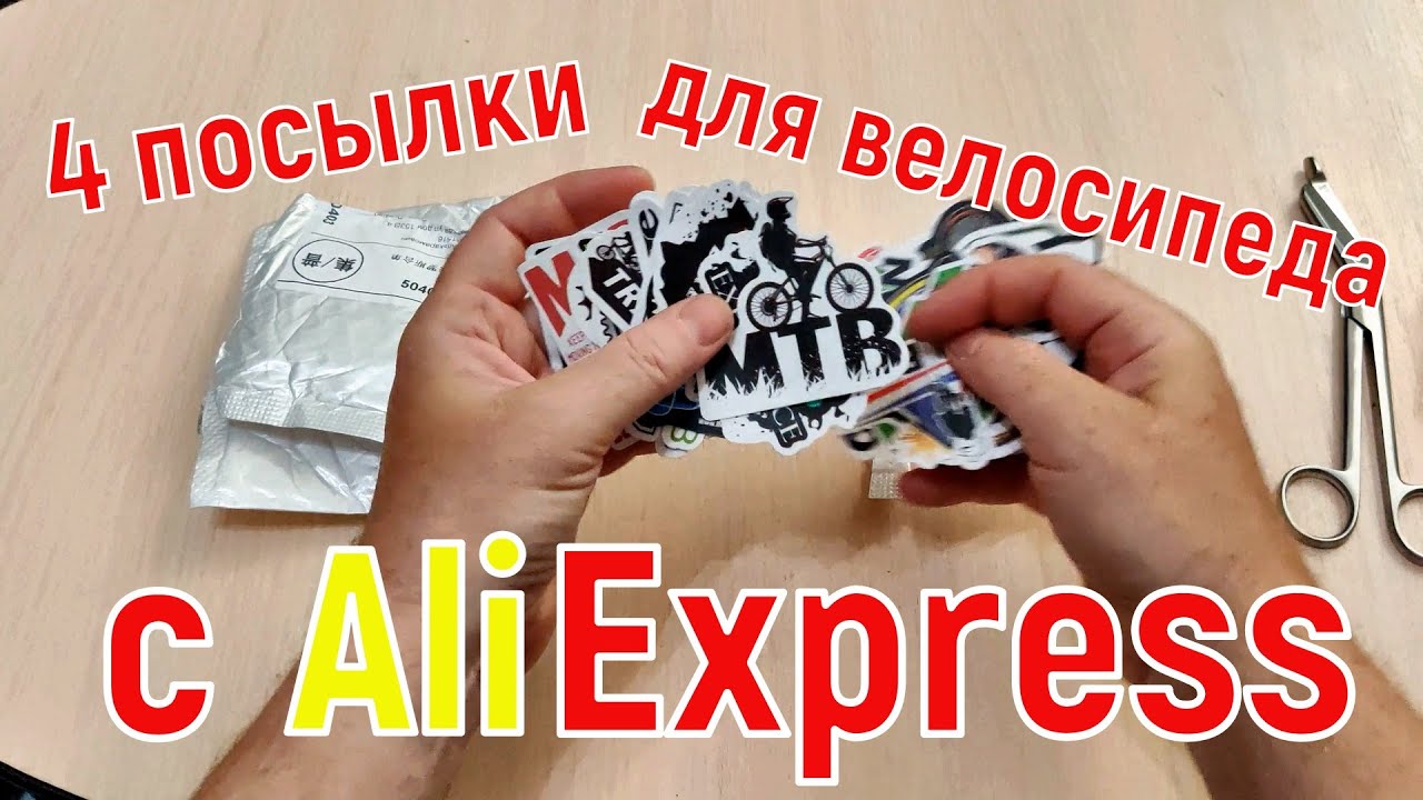 Наклейки, зажим седла, седло PROMEND, вело брюки с AliExpress.