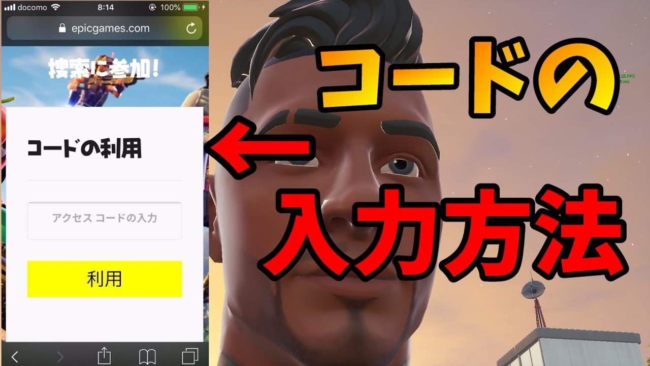 Https www epicgames com activate コード 入力