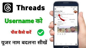Threads App mein username kaise change karte hai / How to change username in threads account