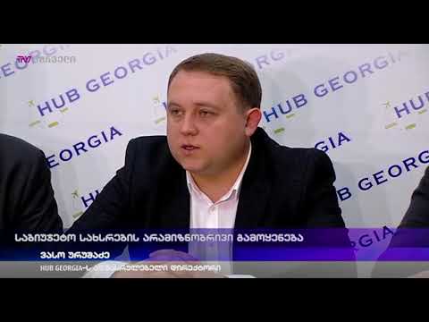 საბიუჯეტო სახსრების არამიზნობრივი გამოყენება