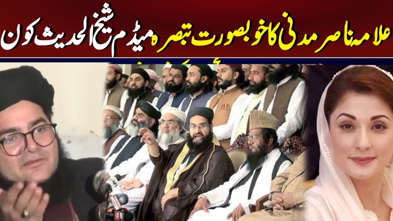 Nasir Madni About Maryam Nawaz | Ulama Mashaikh  Conference Exposed | Shocking Revelations