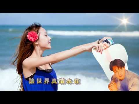 羅賓-把陽光抱個滿懷