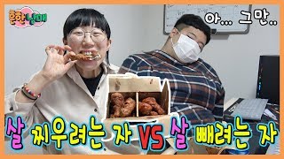 10만원 걸고! 살빼려는 으뜸이vs살찌우려는 다운이 ㅋㅋㅋㅋ(흔한남매)