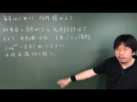 Compound interest calculation