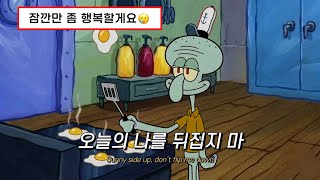 🍳 A song made after successfully frying an egg [Sunny-side Up] ( Lyrics Interpretation / AI Compo...
