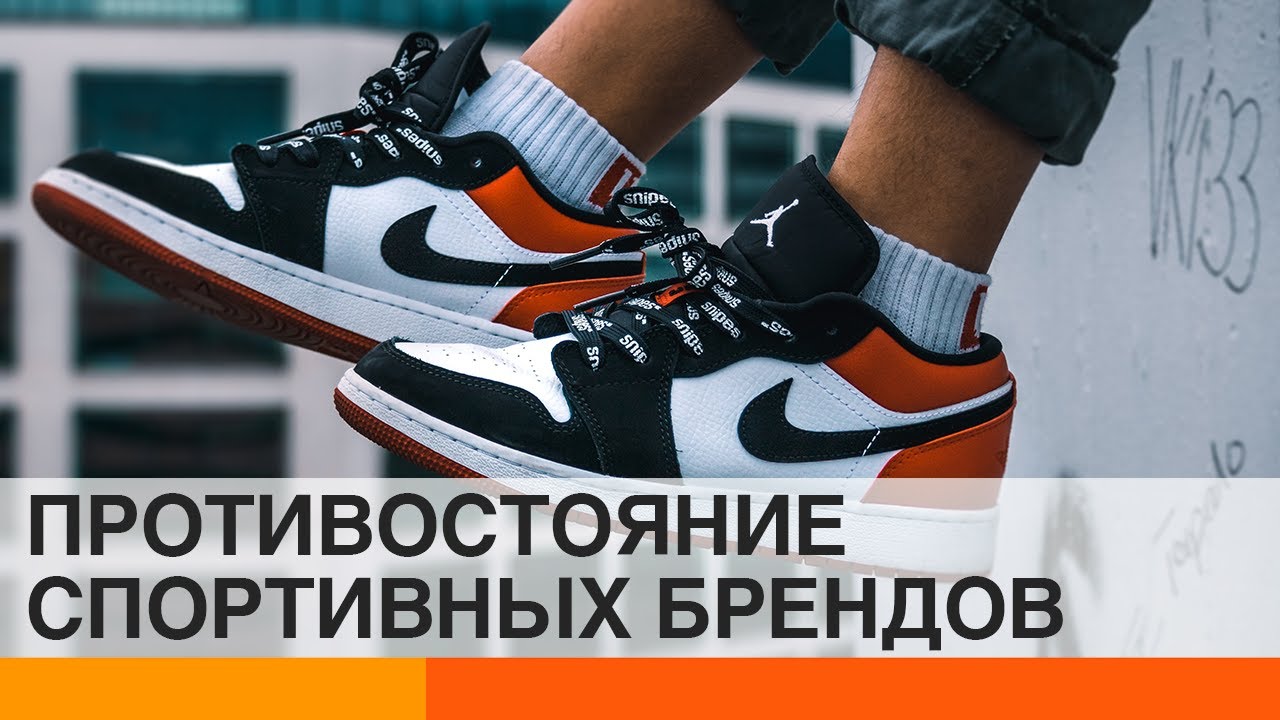 Nike VS Reebok кто победил в войне брендов — ICTV YouTube