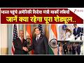 Marco Rubio India Visit: भारत पहुंचे अमेरिकी विदेश मंत्री मार्को रुबियो | Breaking news | America