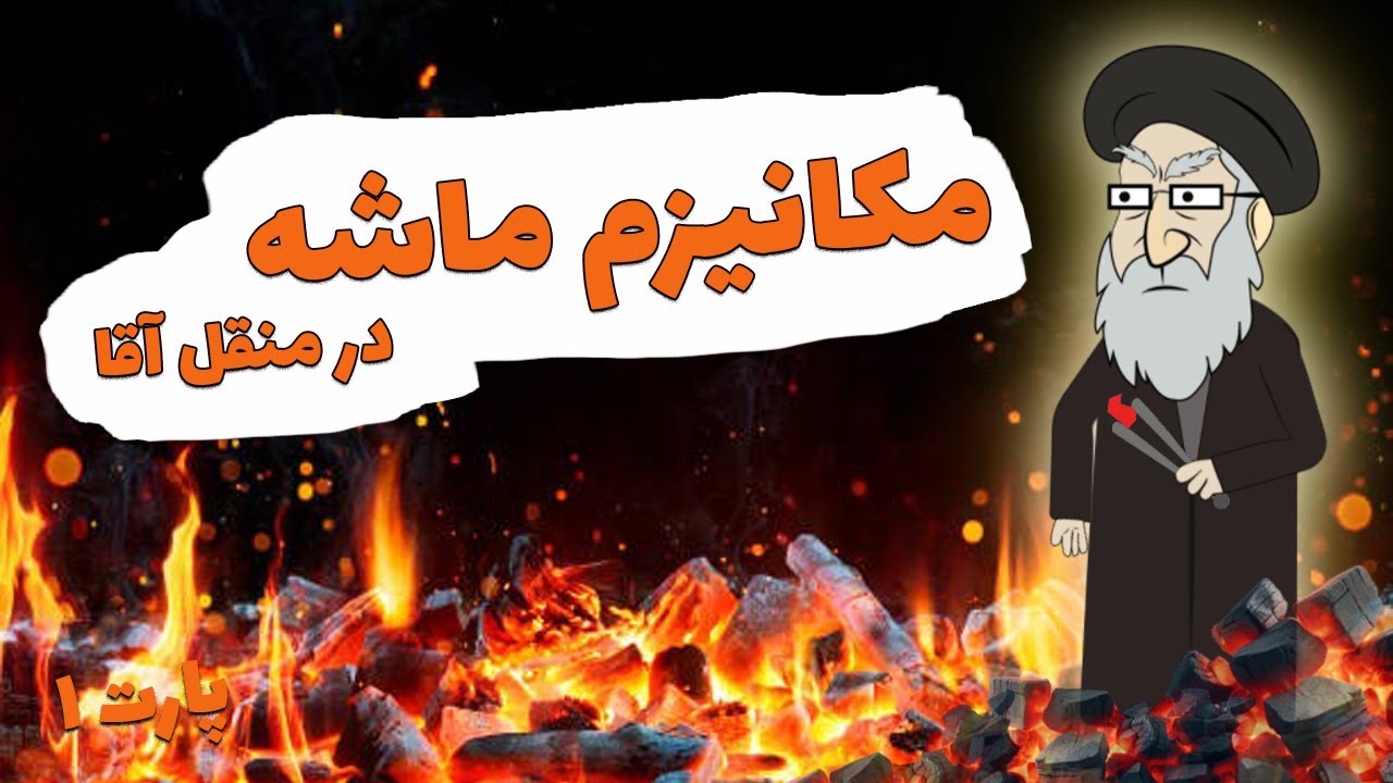 فتوای هسته‌ای صادر شد / خلبان زن اسرائیلی در مخفیگاه خامنه‌ای (پارت ۱)