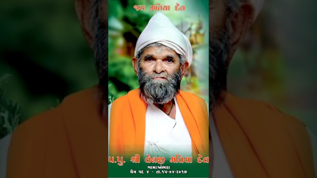 🙏🏻Jay Velji Dada🙏🏻