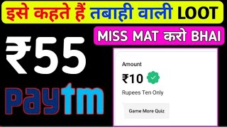 Minimum Redeem ₹ Instant Add Free Paytm Cash App | New Earning App 2021 | Best Paytm Cash episode 21 screenshot 5