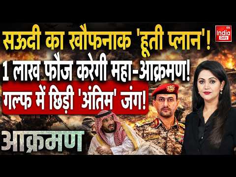 Iran Ballistic Missile Trump | Houthi Drone Attack Saudi Red Sea | Tehran Attack US Warship Khamenei
