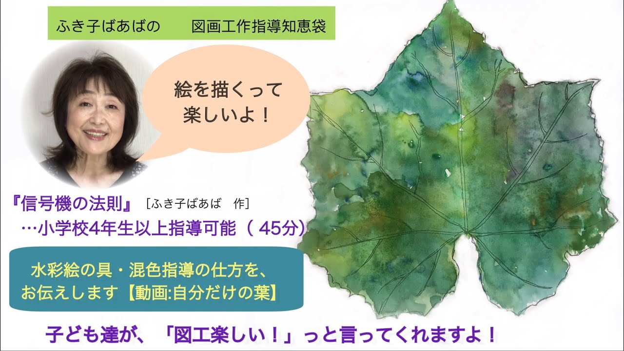 Art and Craft [Watercolor Paint Mixing Instruction] ☆Please use