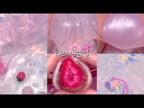 대리 설렘썰 시리즈 액괴 소시액  대규모 시리즈 액괴 대시액 시액 시리즈 소규모 시리즈 액괴 액시 파연카 시리즈 액괴 뽀까님 무편집 영상 공유