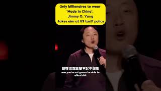 Only billionaires to wear 'Made in China', Jimmy O. Yang takes aim at US tariff policy