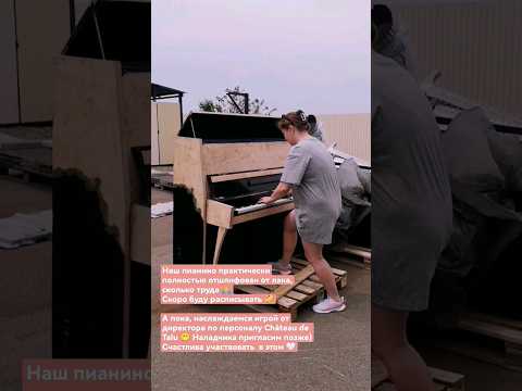 Video: Apa itu pernis piano?