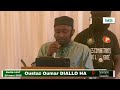 Khoutbah Korité 1447 Vendredi 20 Mars 2026 II Oustaz Oumar DIALLO HA