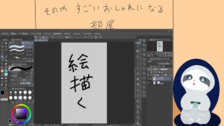 【お絵描き】深夜にのんびりお絵かき練習～ - ナマケモノのぐーたら配信