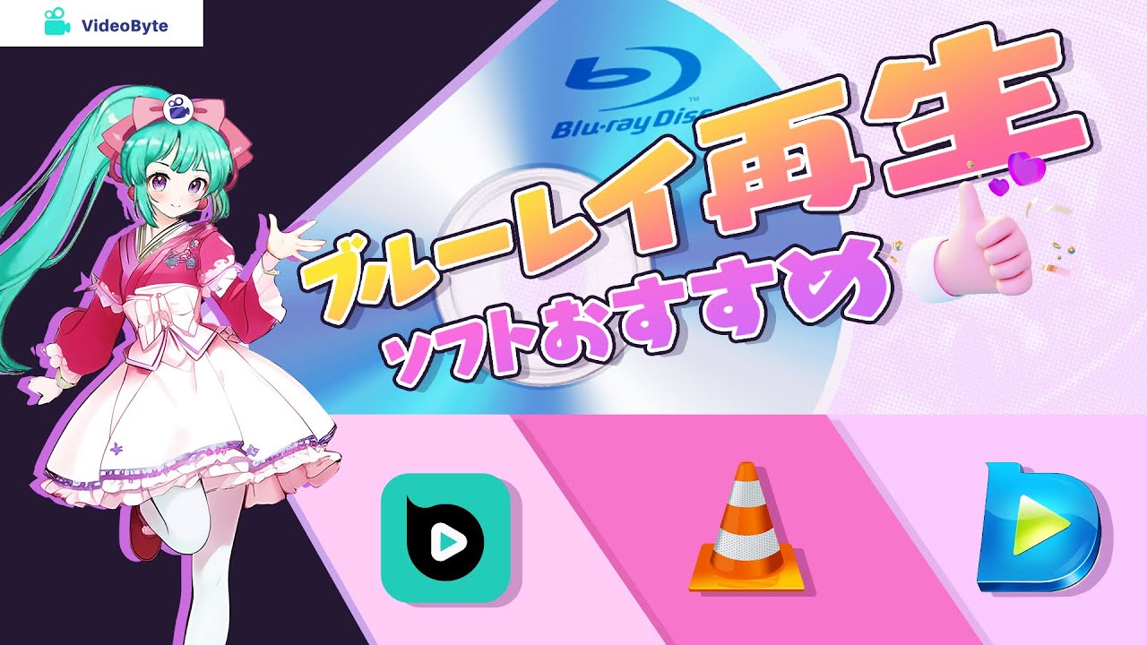 2026最新」リージョンフリーDVDプレーヤーおすすめ7選！PCでもDVDを