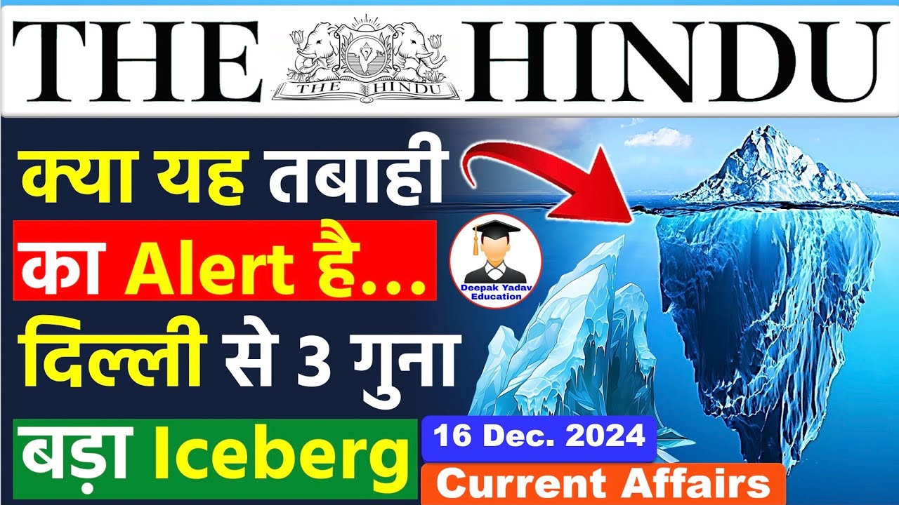 16 December 2024 | The Hindu Newspaper Analysis | Current Affairs Today ...