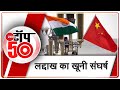 Zee Top 50: अब तक की 50 बड़ी ख़बरें | Top News Today | Breaking News | India China Face OFF