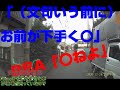 Xmasに喧嘩を売られました【安全運転推奨】